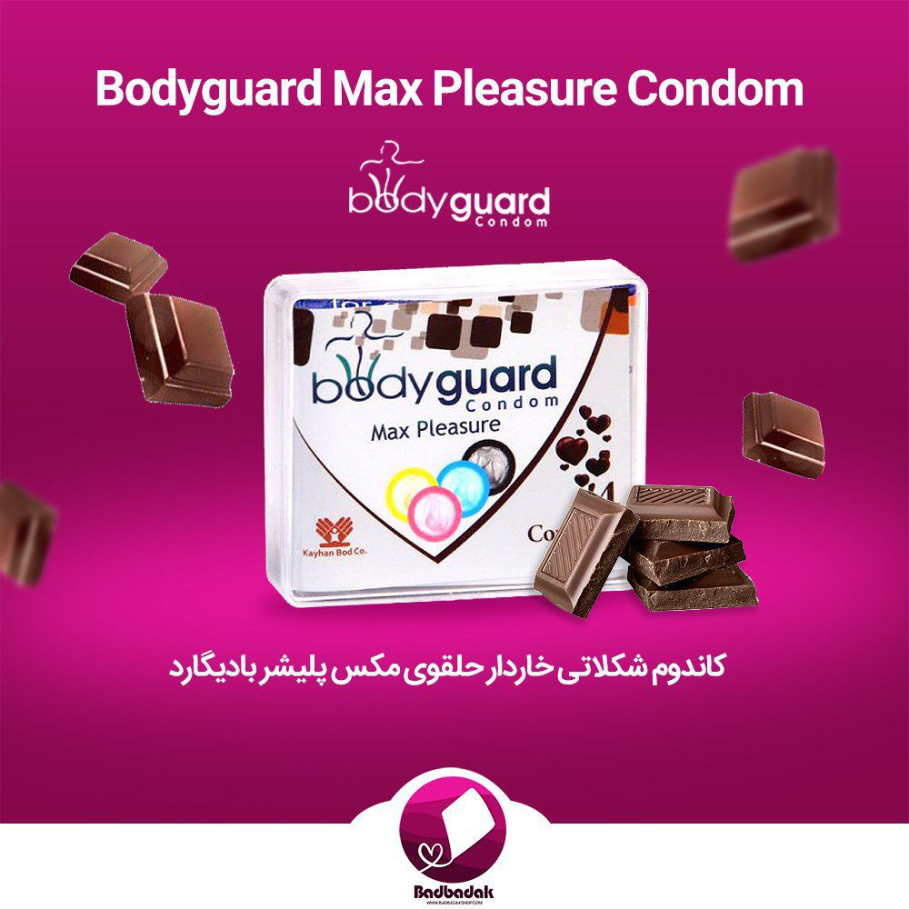 کاندوم بادی گارد 4 تایی خاردار و شیاردار bodyguard Max Pleasure شکلاتی