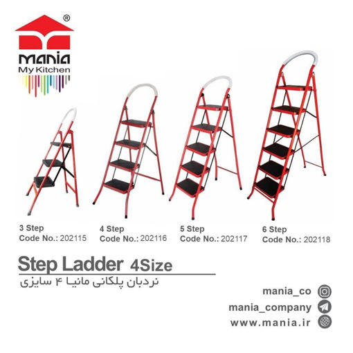 نردبان پله دار - نردبان 4 پله فلزی مانیا تاشو کم جا بسیار مستحکم
