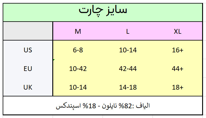 چارت سایز شورت زنانه سولار