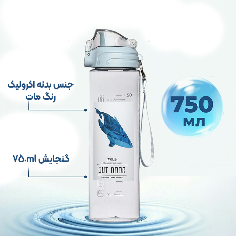 قمقمه ورزشی برند EYUN مدل Out Door حجم 750ml