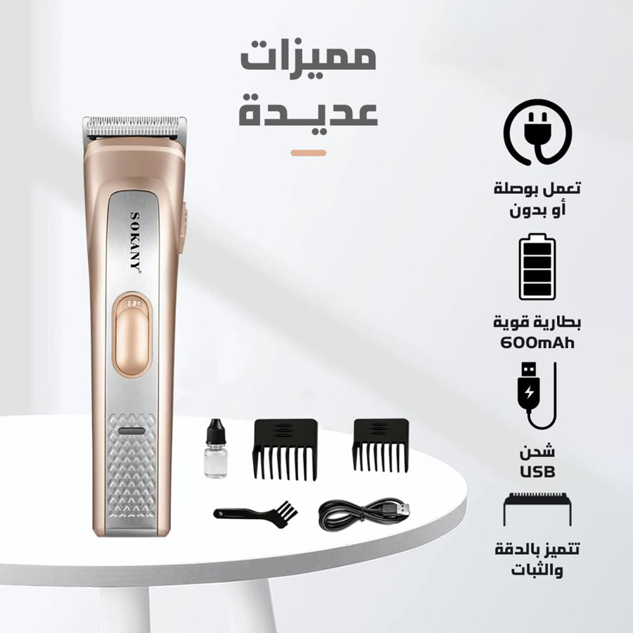 ریش تراش سوکانی SOKANY مدل SK-LF-16001