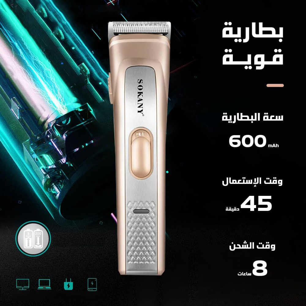 ریش تراش سوکانی SOKANY مدل SK-LF-16001