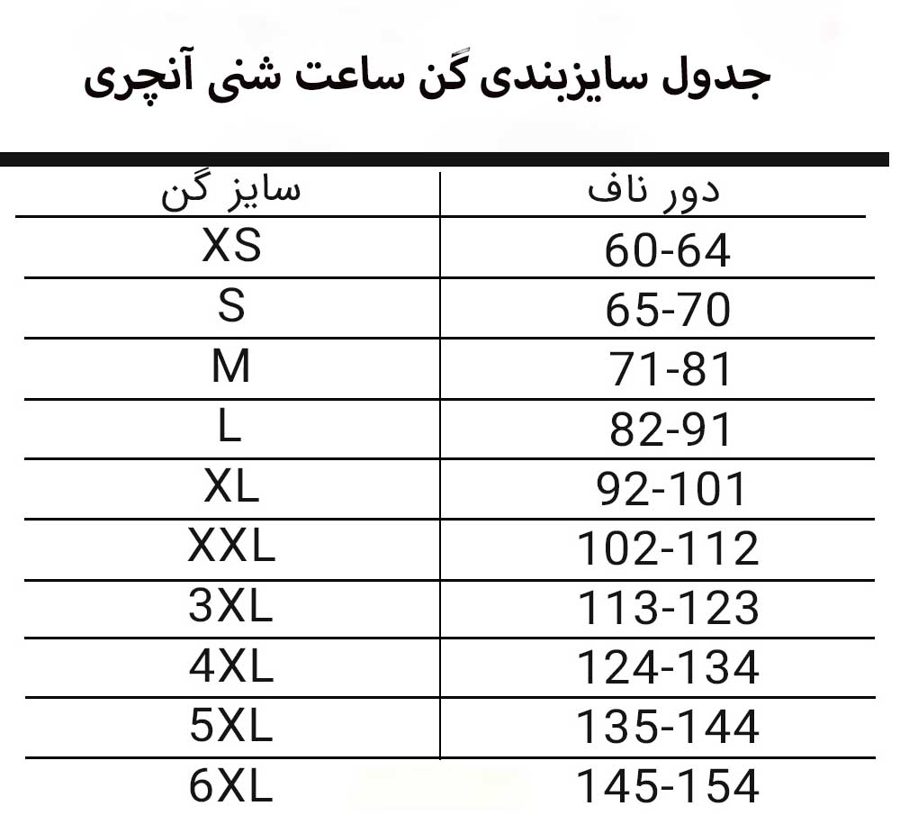 گن ساعت شنی بند دار چرم 25 فنر و 6 ردیف قزن/ هولوگرام شرکتی/ ارسال رایگان