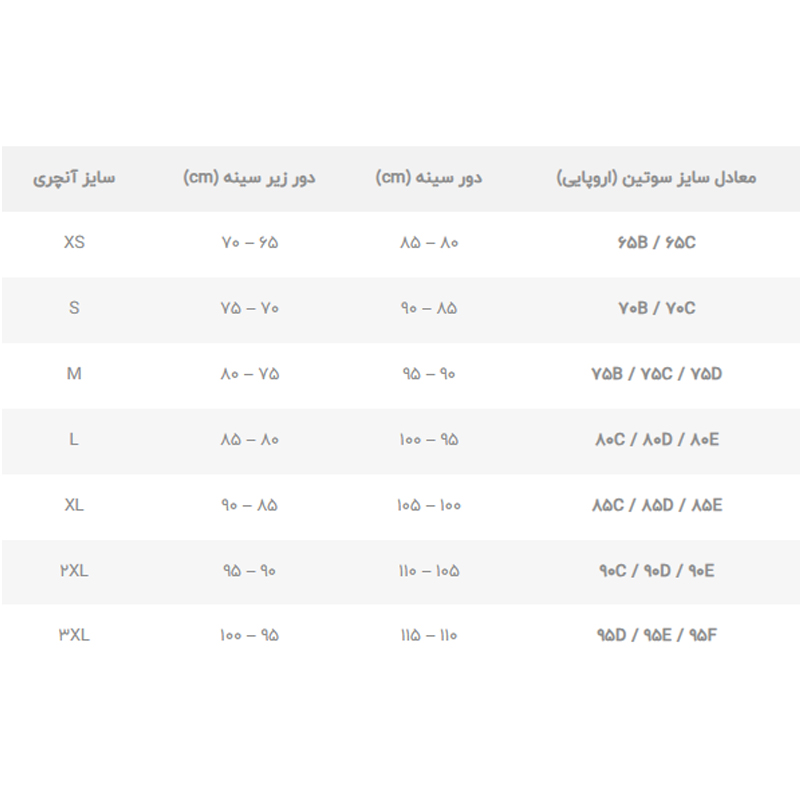 سوتین گنی جلو قزن دار آنچری کد 2005
