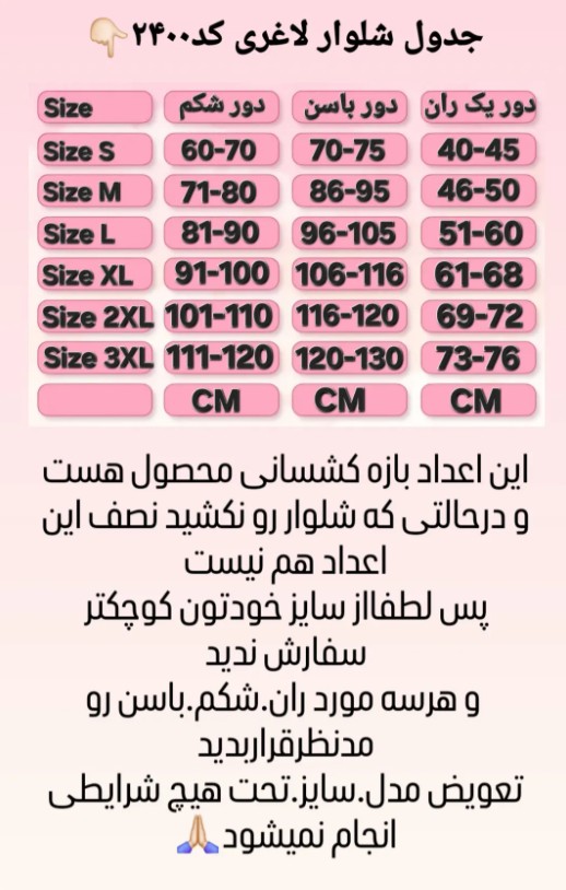 شلوار گنی زنانه برند فرم ایزی Formeasy کد 2400