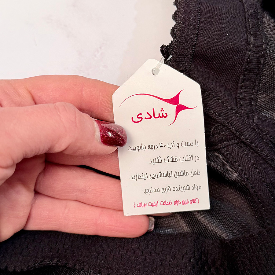 سوتین زنانه پرلون ساتن براق سایز بزرگ کاپ B برند شادی کد 935 و 239