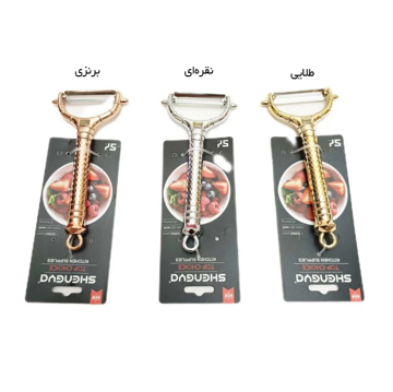 پوست کن ژیلتی شنگیا جنس استیل (نگیر)