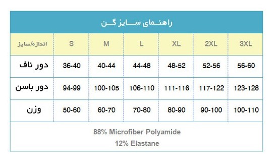 گن اسلیپ قزن دار بنددار آرتان 3023