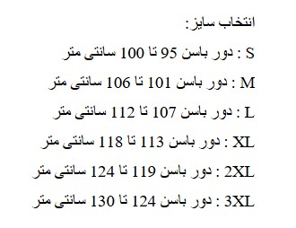 گن یکسره پادار قزن دار مدل زیرسینه TM کد 7004