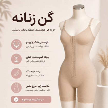 گن زنانه