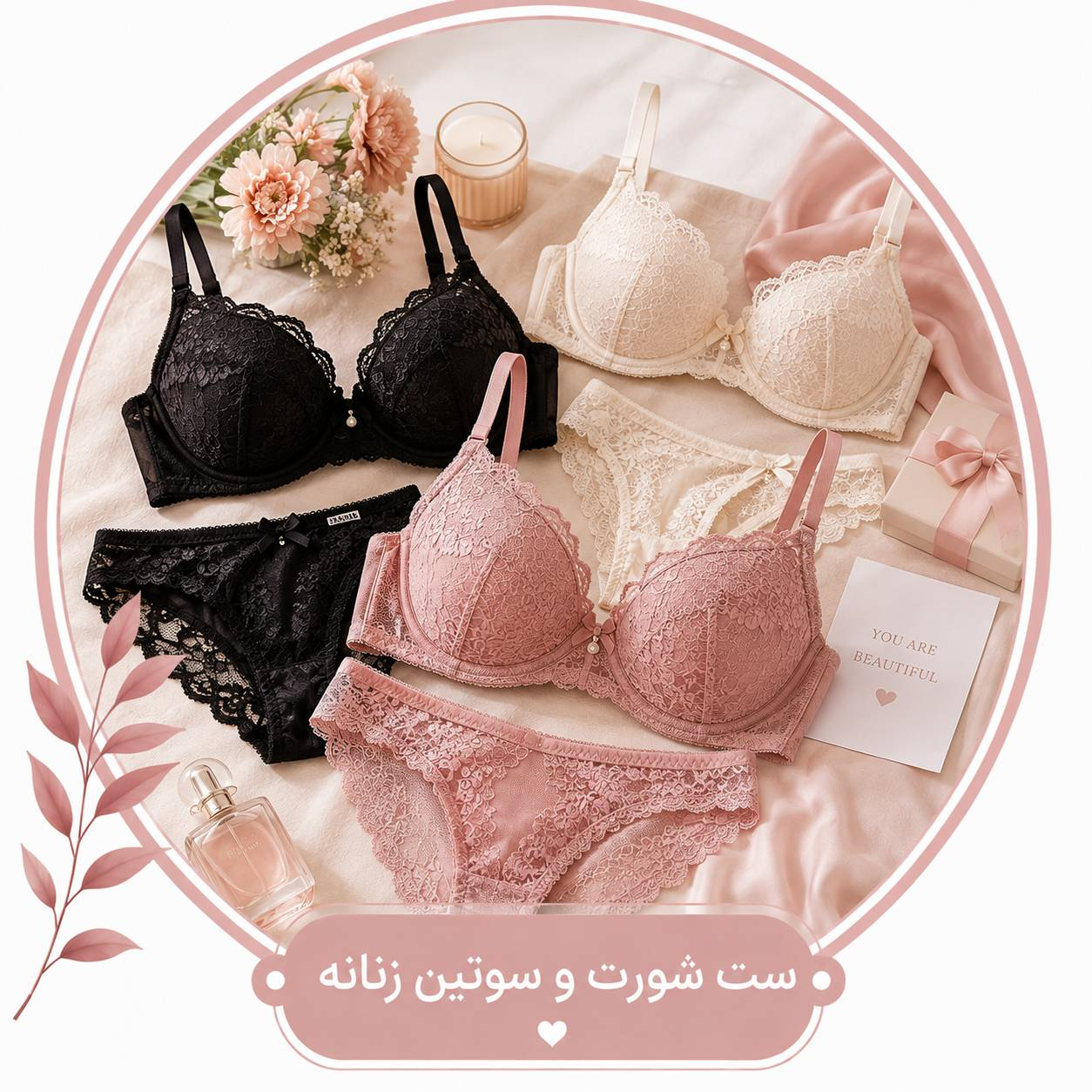 ست شورت و سوتین زنانه