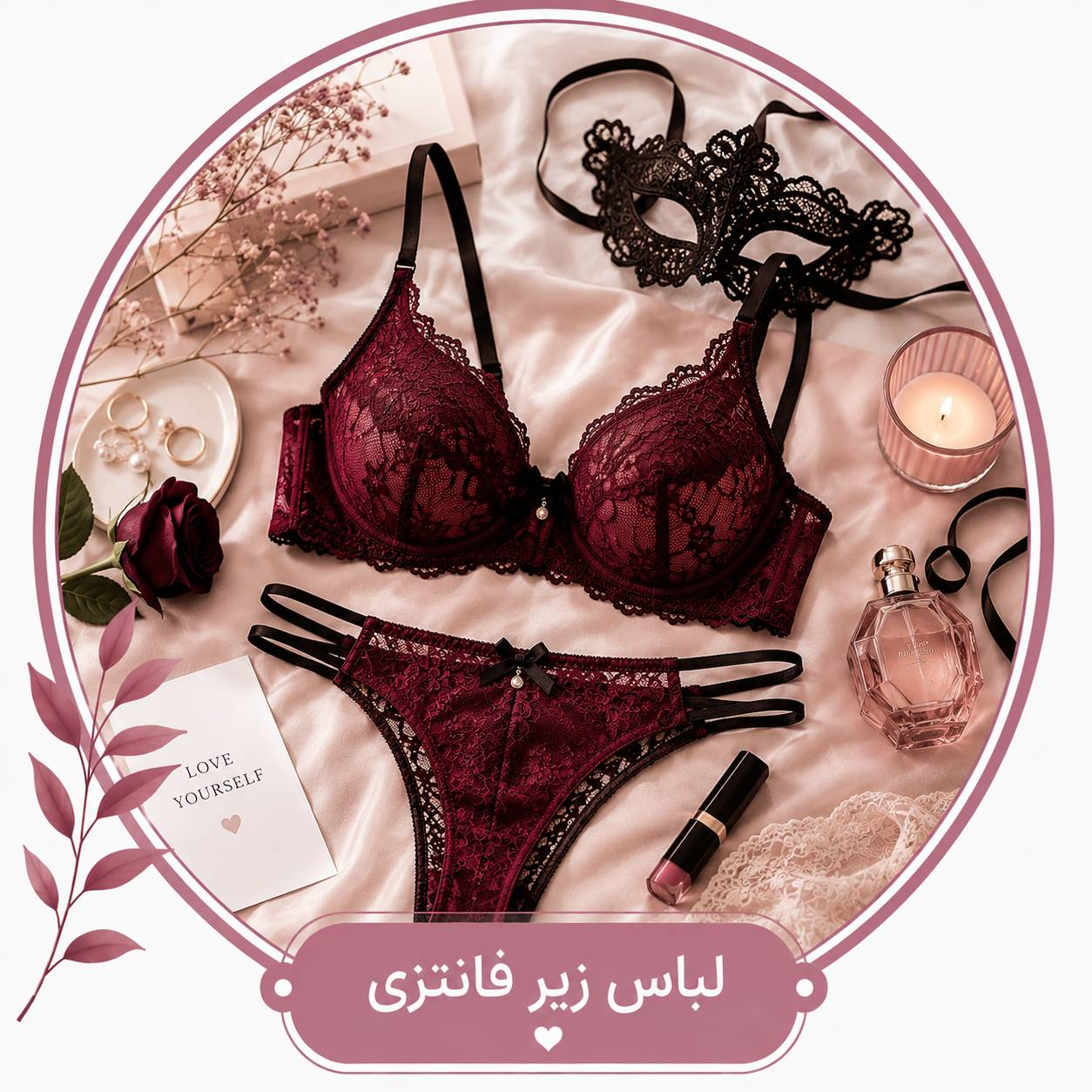 لباس زیر فانتزی