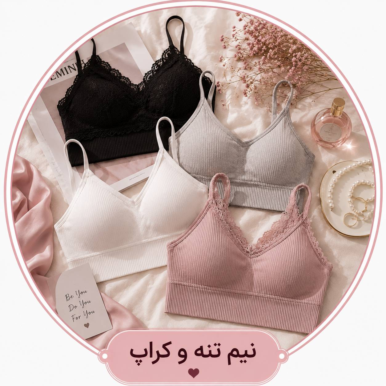 نیم تنه و کراپ