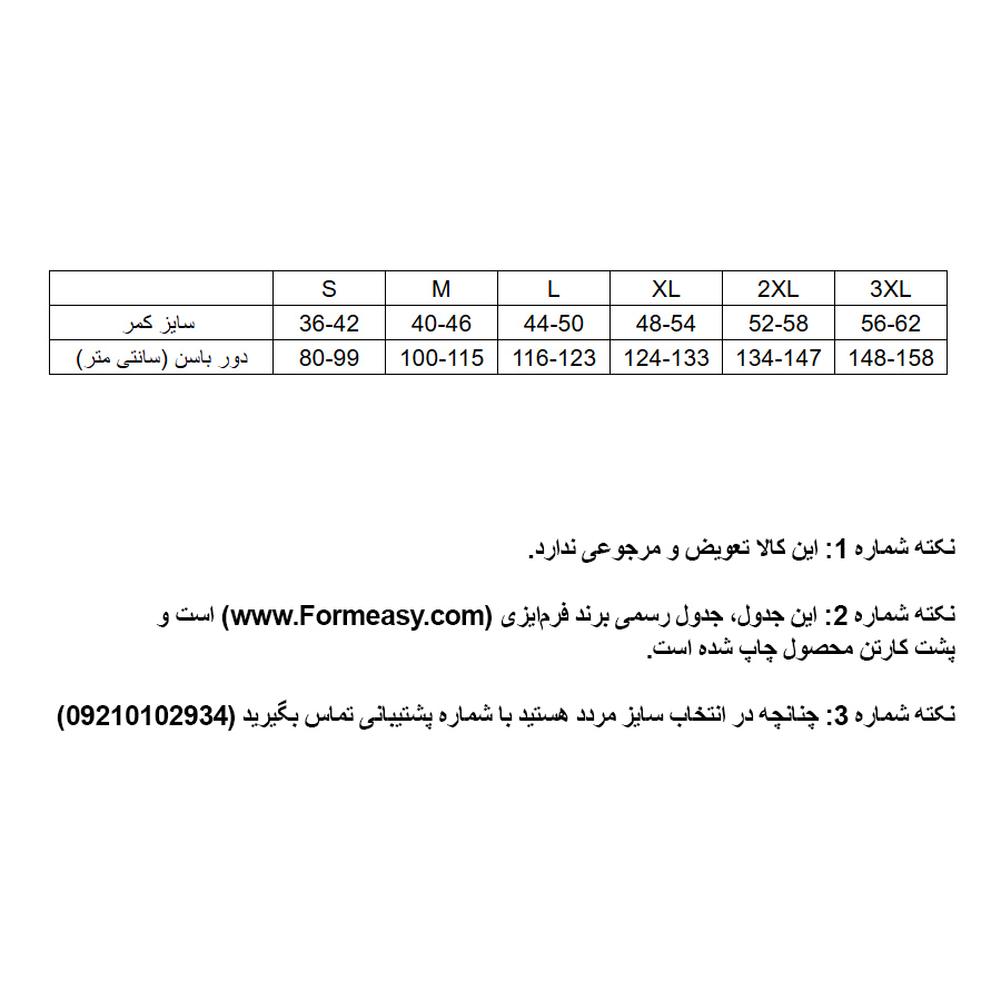 گن لاغری بادی شیپر مدل اسلیپ کاپدار برند فرم‌ ایزی اورجینال کد 0800